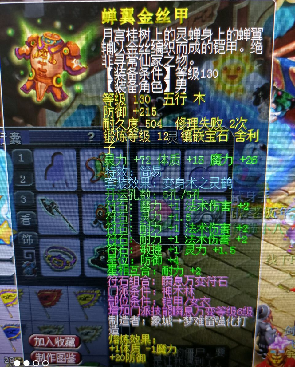 梦幻西游：129级法系武器的选择，永不磨损与高伤哪个更划算？