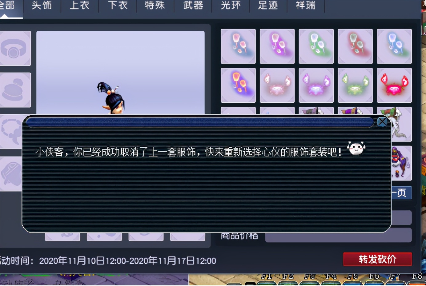 梦幻西游：梦幻双十一，折扣不打烊！（内含锦衣祥瑞爆款推荐）