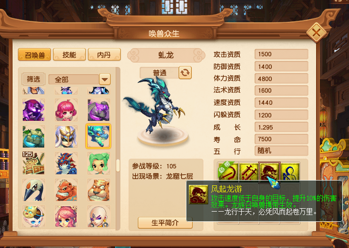 梦幻西游：新资料片推出51种新召唤兽，囤66的商人要发财了