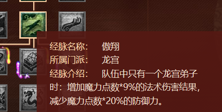 梦幻西游：2021年最新版的任务龙宫经脉分析