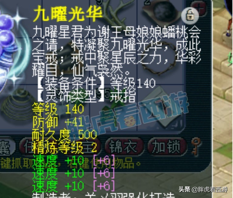 梦幻西游：钓鱼岛聚会照片，圈哥更新3速度戒指