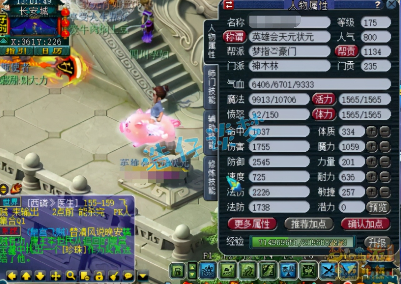 梦幻西游：175状元神木林，带281初灵神链，比服战号玩得爽