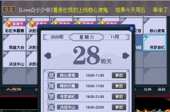 梦幻西游：懵逼玩家把周五当周六早起刷慈心，细思下上班族哭了