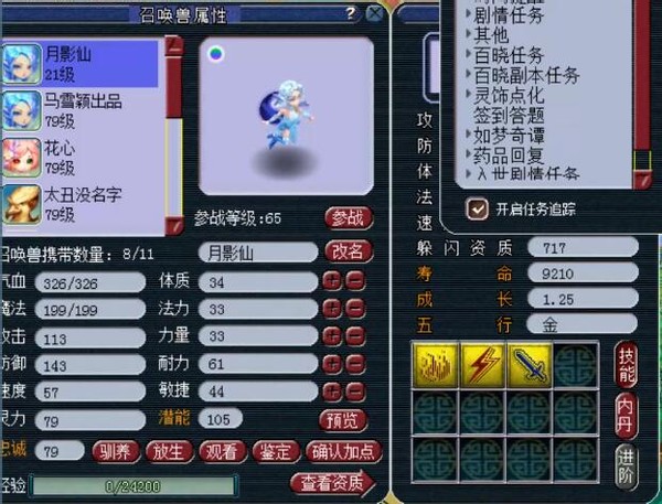 梦幻西游：无级别大佬买东西都不带眼睛，买到才发现没有简易特效