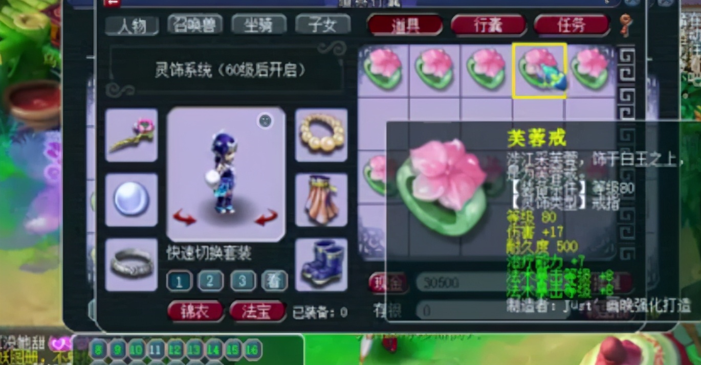 梦幻西游：主播鉴定80灵饰一样加成连着出，直播间呐喊声不断