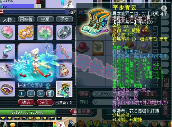 梦幻西游：老王展示妹子玩的神威无级别大唐，宝宝名字真的亮了