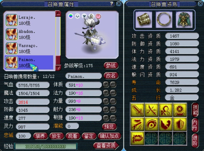 梦幻西游：175顶级帮战华山狮驼，拥有1060+神器、各种极品宝宝！