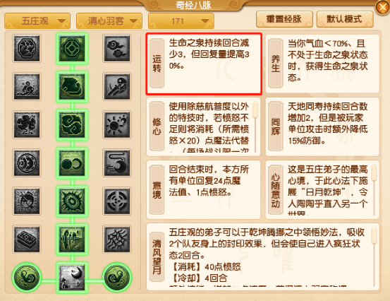 梦幻西游：新资料片九头妖王，力五庄增新技能，人参娃娃与你同在