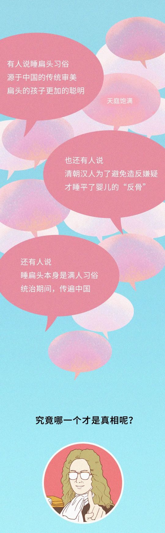 究竟是什么神秘力量，让中国孩子集体扁了头？