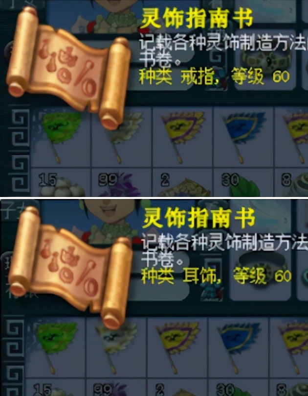 梦幻西游：玲珑宝图张张都挖出灵饰指南书，玩家笑开颜