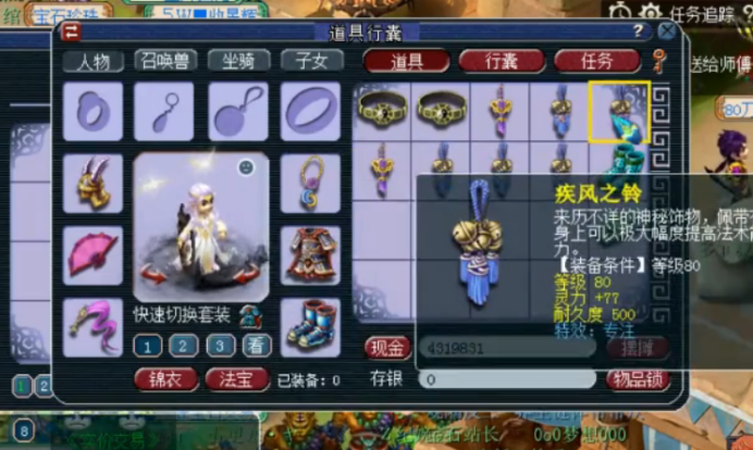 梦幻西游：开区仅仅半个月，玩家鉴定数车80级装备，这波不错