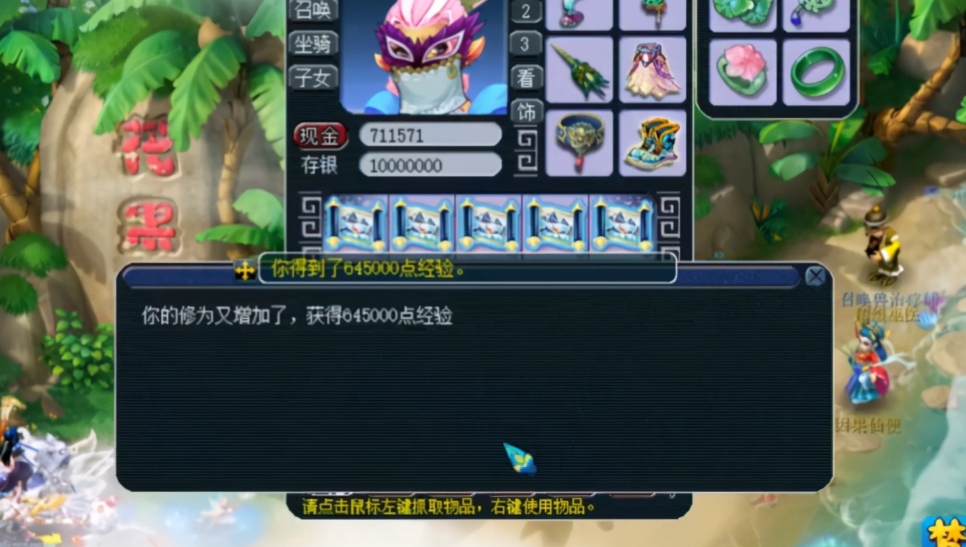 梦幻西游：向着灵饰指南书冲刺！玩家连续挖17张玲珑宝图