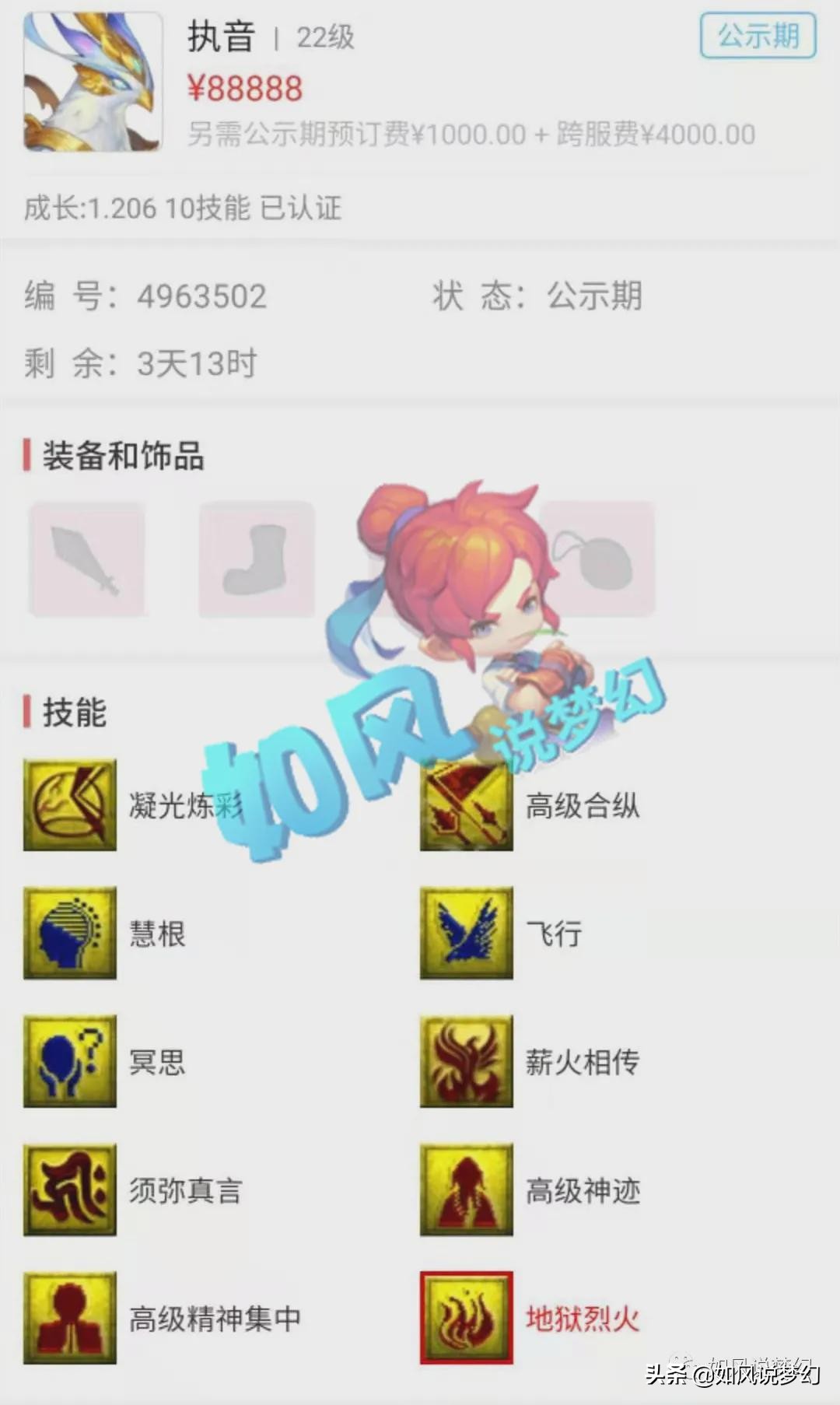 梦幻西游：玩家开1个黄铜箱亏5000万，玩家买到假须弥要退游