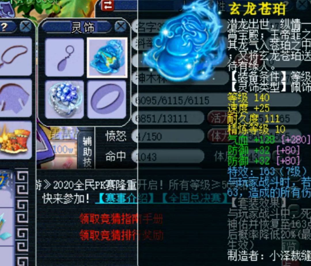 梦幻西游：神秘175高标准神木林，以后帮战横着走