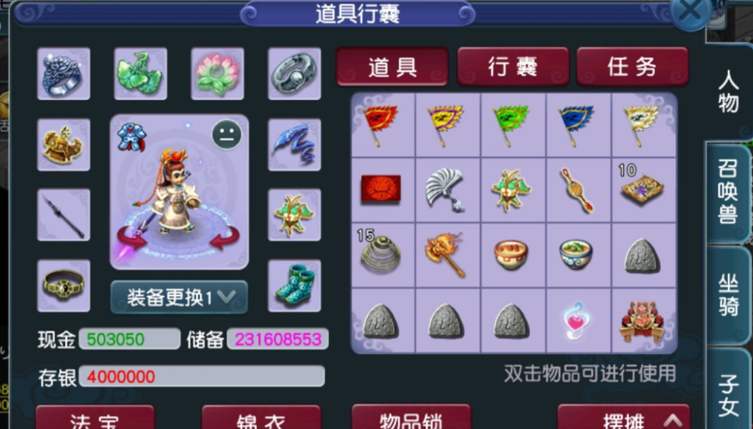 梦幻西游：买个号物品爆仓，25万副本积分，2.3亿储备金