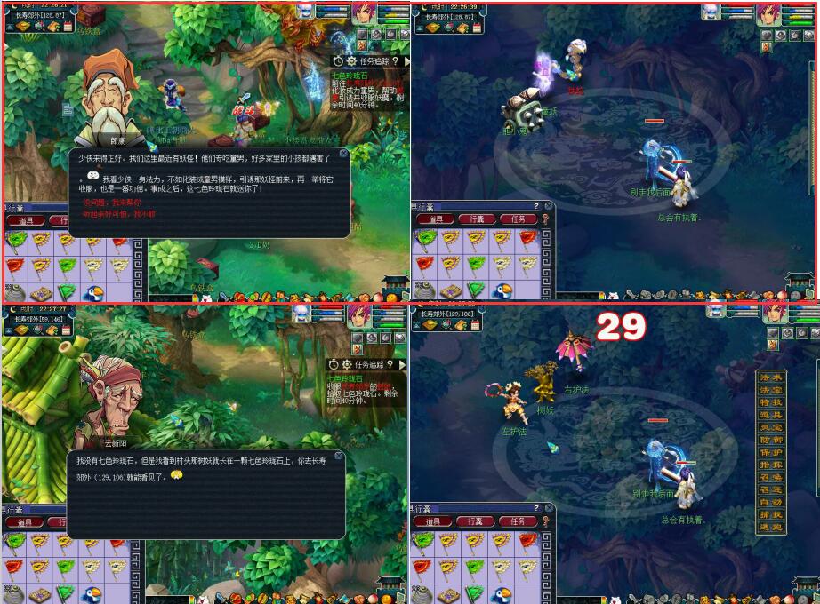 梦幻西游：七色玲珑石任务详解，合理的利用游戏内的碎片时间