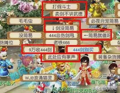 梦幻西游：小龙女揭秘CC最流行骗术，沂水雪山点卡低于1万/点