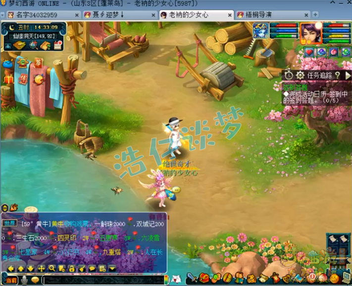 梦幻西游：89极品封天宫，5件无级别，70装备都打了15锻