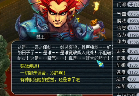 梦幻西游：玩家秀魏王奖励，为何那么好？结尾解释了一切