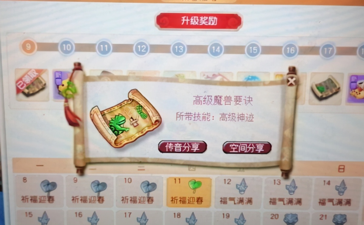 梦幻西游：刷了帮派敌对要记得补安定，不然会影响帮派资材刷新的