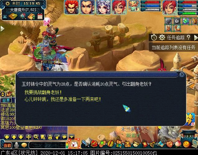 “封印破碎”玩法攻略：可获得状态增益BUFF，暗雷烧双最适合