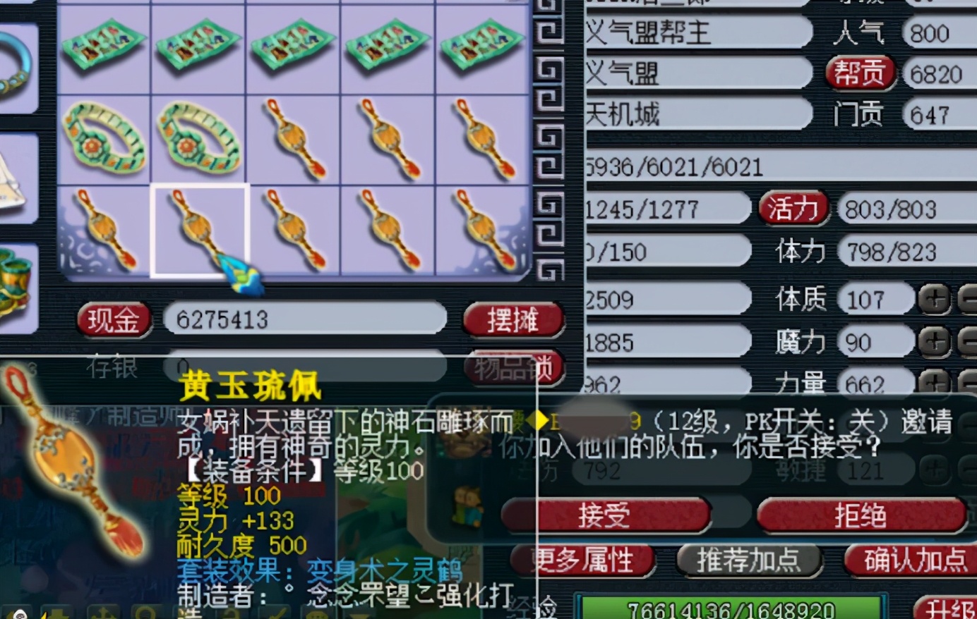 梦幻西游：玩家鉴定项链，非专业满灵和法系的梦想都出现了