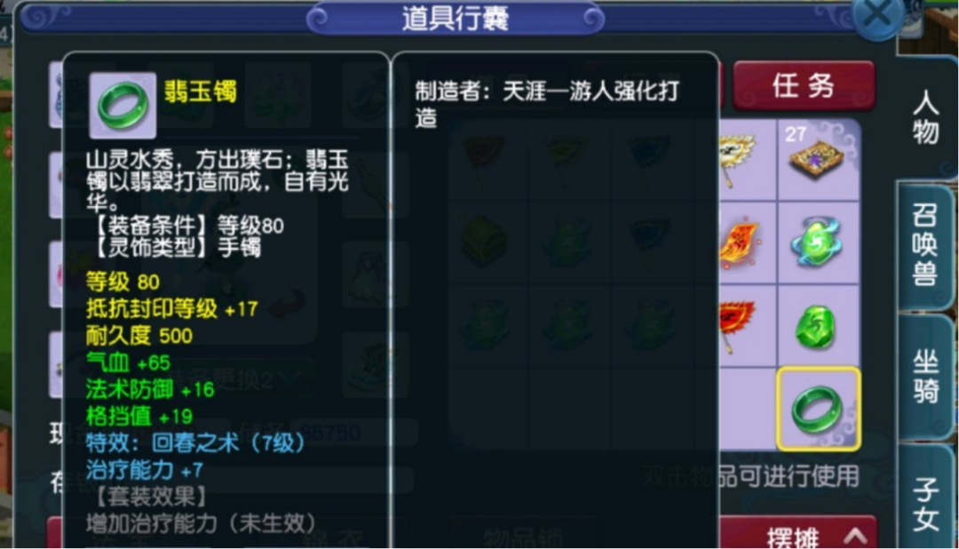 梦幻西游：一发灵箓点化出7级回春之术，来算下翻了多少倍