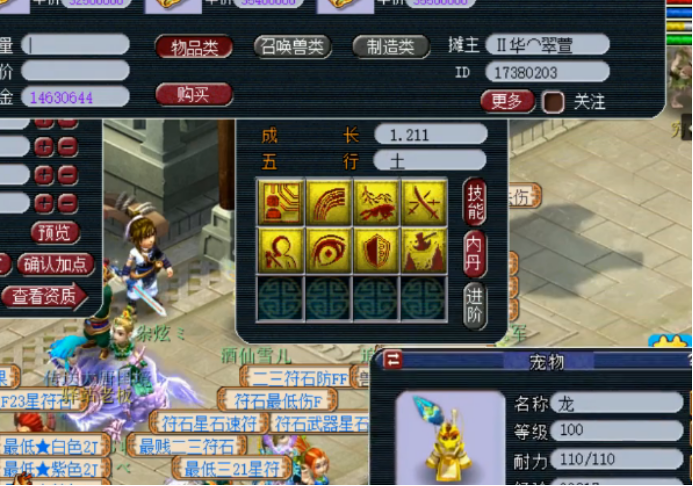 梦幻西游：8技能力劈月魅打书，前面很顺利，最后总翻车