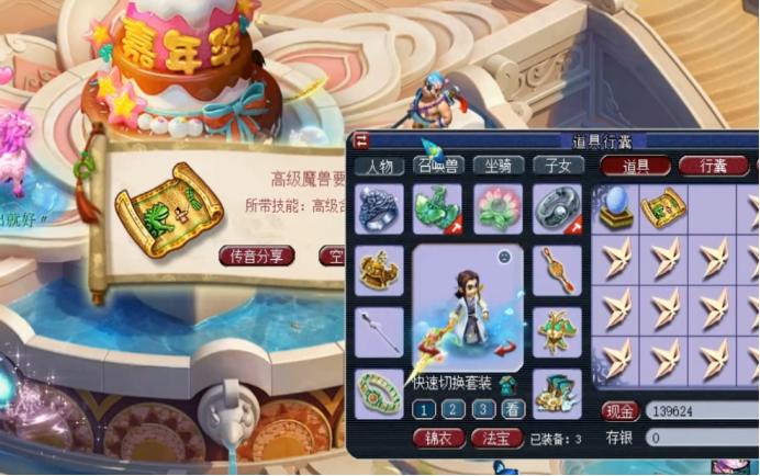 梦幻西游：直播25个耀眼的星辰碎片，金刚定魂拿到手软