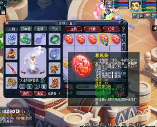 梦幻西游：80与120级灵饰混合鉴定，一声清响出三防御