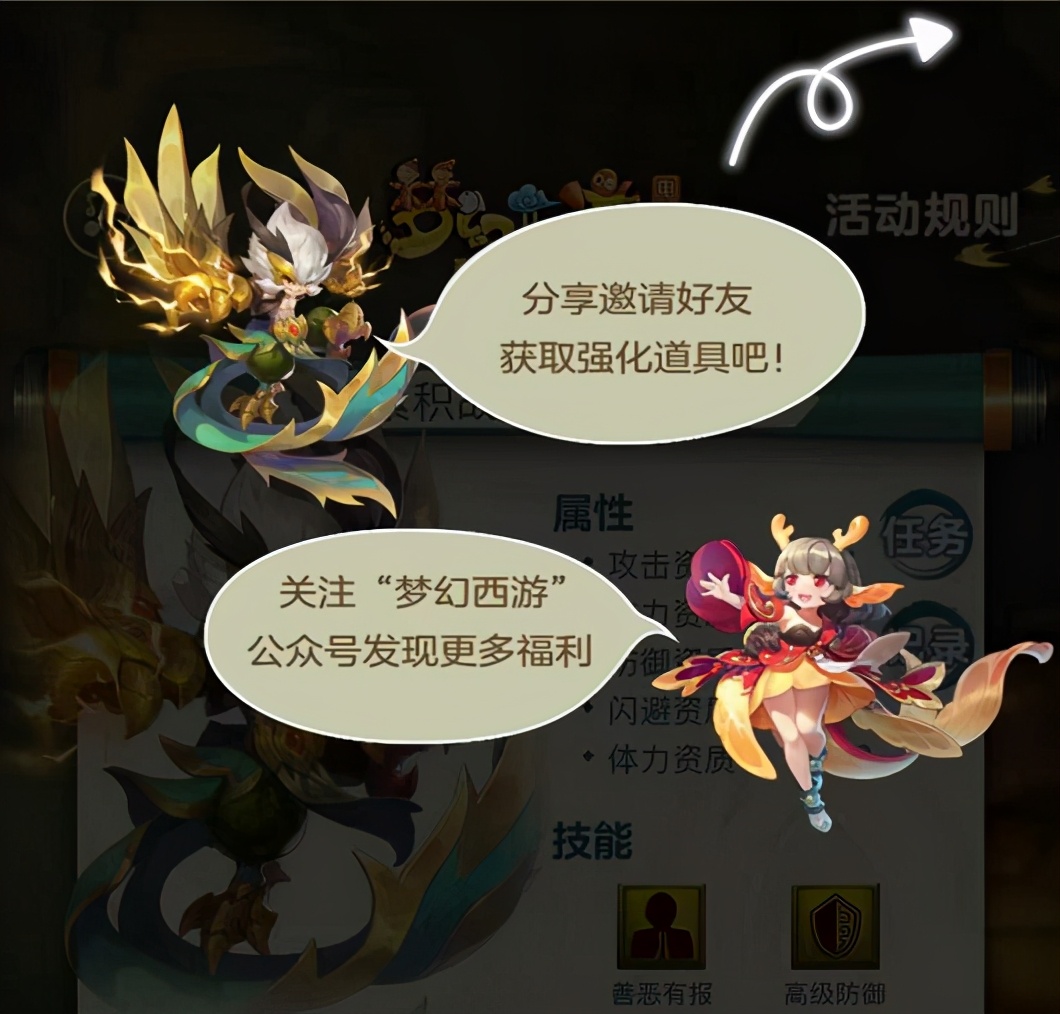 梦幻西游最强召唤兽PK！「决胜召唤兽H5小游戏」震撼来袭