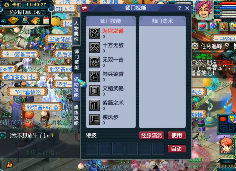 梦幻西游：奇葩号无限送死师门技能清零，只剩4点人气