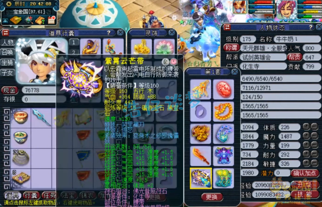 梦幻西游：175群雄季军化生寺，带愤怒6特技，仅15锻已经很无敌