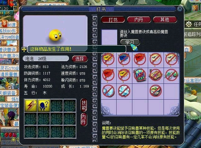 梦幻西游：捡漏买到的特赦令牌果然没好东西，挖出来的都是环装