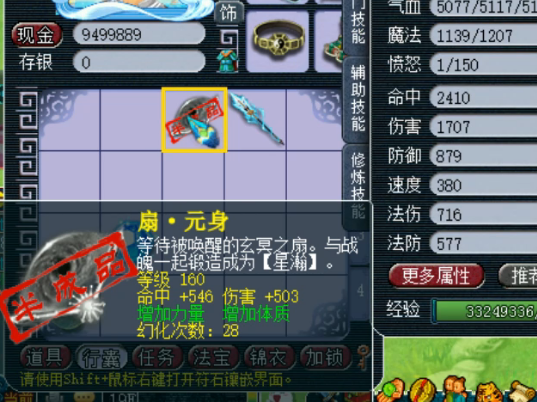 梦幻西游：109级的千亿目标完成过半，第一个领取应该会有加成