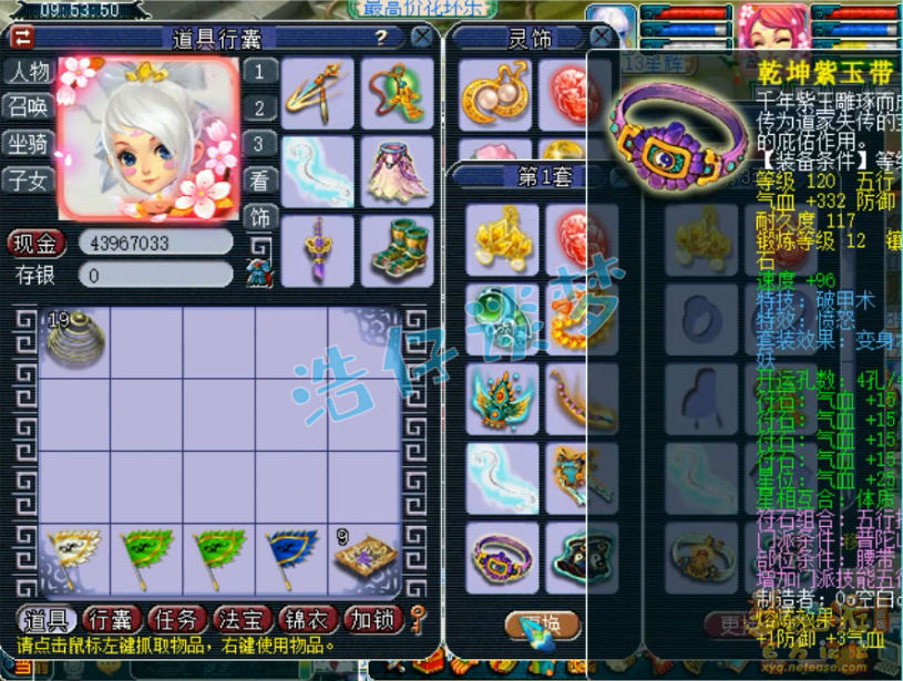 梦幻西游：超一线129普陀，全身愤怒6特技，普通玩家的梦想