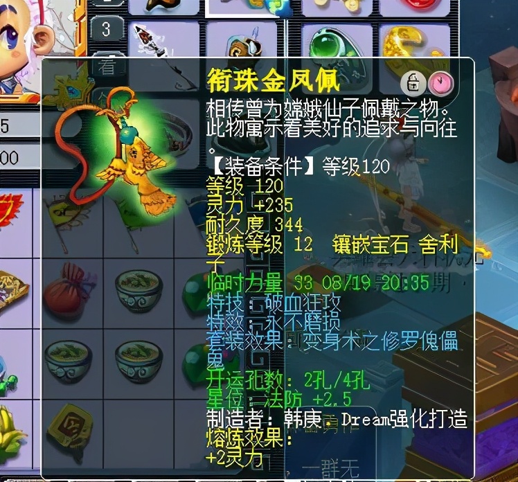 梦幻西游：129级土豪玩家展示装备，各种逆天双蓝字把网友馋哭了