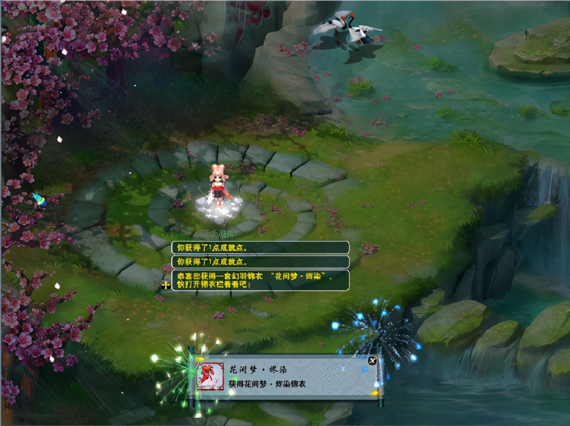 梦幻西游：花间迷梦烬染化蝶，520锦衣任务大揭秘