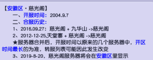 梦幻西游：「慈光阁」服务器，精锐组环境友好，散人玩家众多