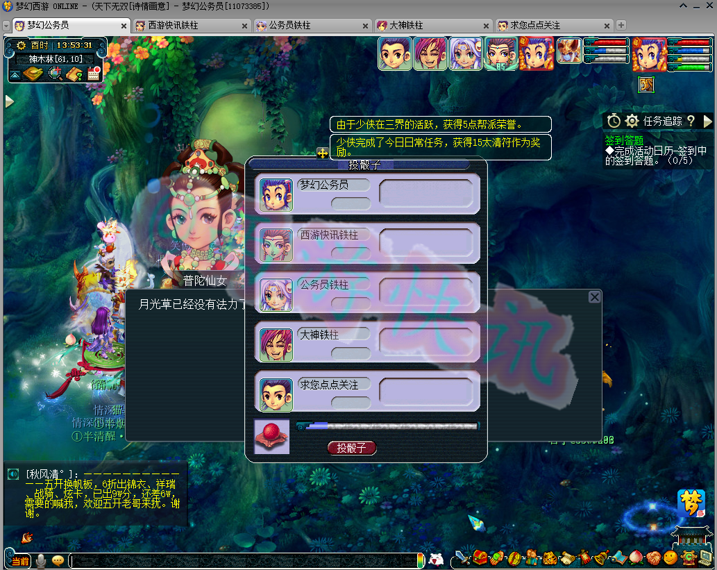 梦幻西游：铁柱周六日五开收入3774W，各种五宝拿到手软，开心！