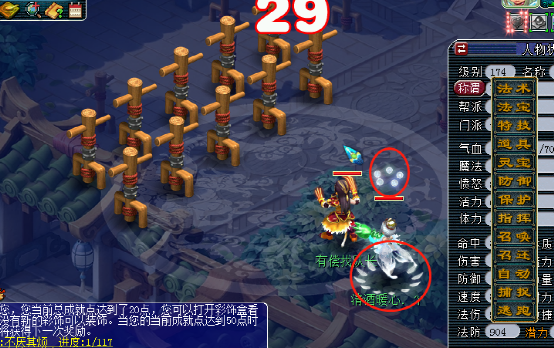 梦幻西游：探秘开发测试服里面的力普陀，事先体验游戏别样玩法