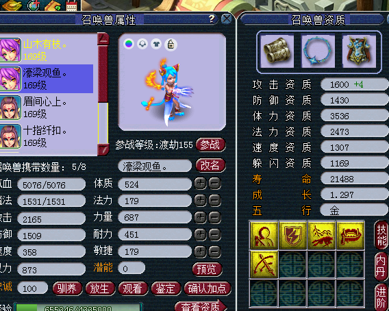 梦幻西游：