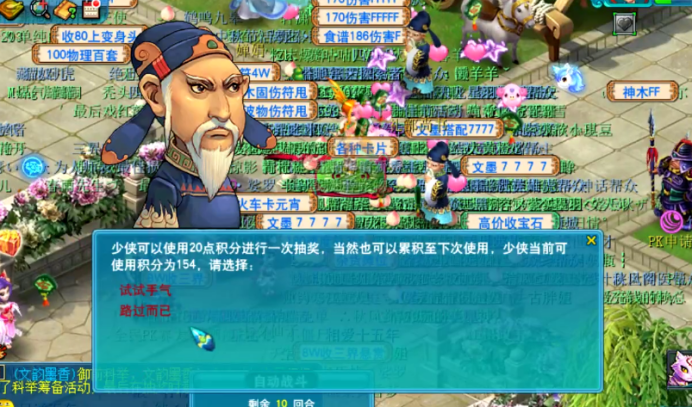 梦幻西游：科举大赛过后，玩家直播文韵墨香积分抽奖