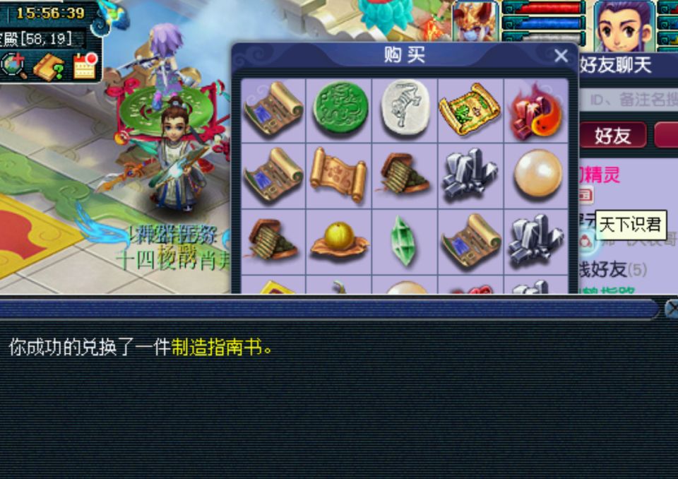 梦幻西游：45万神器积分直播兑换，连炸5本极品150级制造指南书