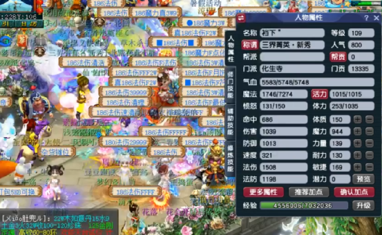 梦幻西游：神威玩家兑换门派贡献度，可惜让人不忍直视