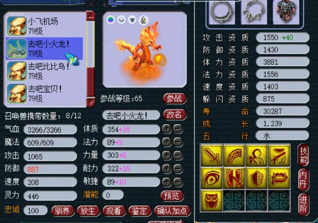 梦幻西游：80级超级简易戒指，被神豪18W秒走，可以过个好年