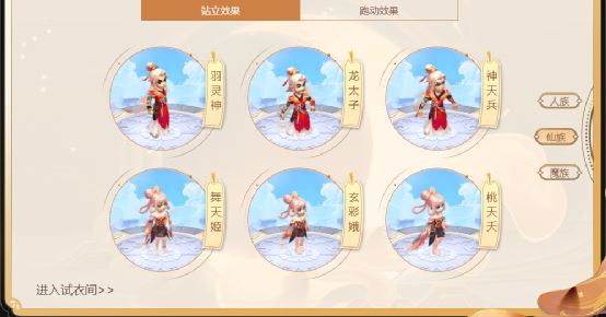 梦幻西游：蝶舞花间两相随，520限量锦衣浪漫来袭