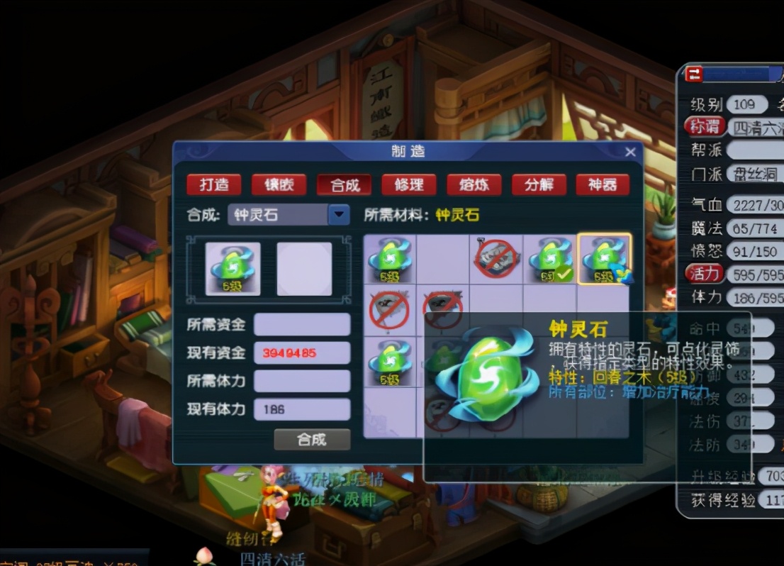 梦幻西游：玩家合成钟灵石，手黑玩家确实锻炼心智