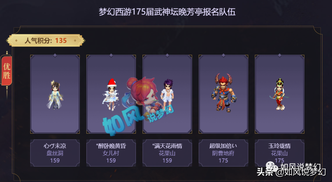 梦幻西游：159队伍领3000万战神打服战，70书铁引发强P