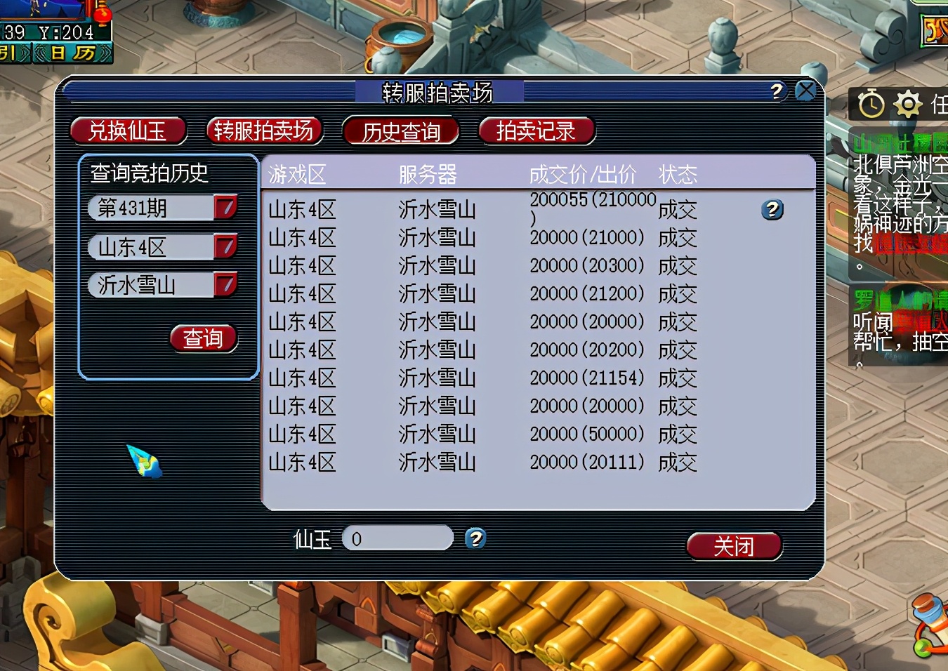 梦幻西游：一次遇到6只持国你见过吗？土豪花2万拍雪山烟花